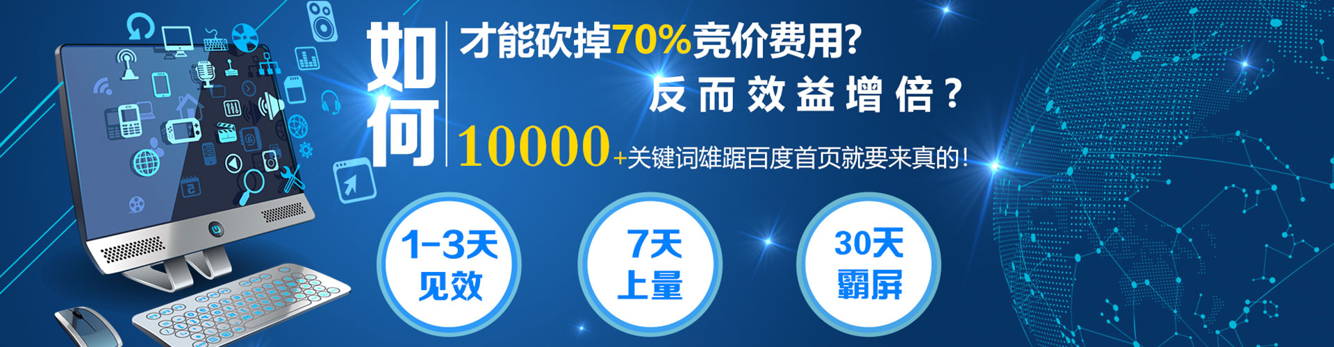 西安百度推广开户